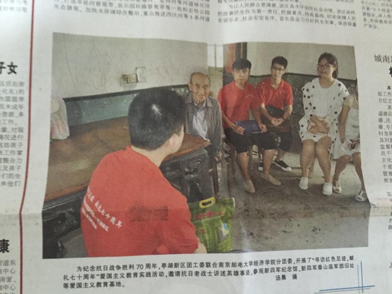 盐阜大众报刊登mg4355vip官网学子拜访抗日老战士